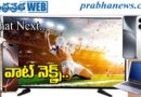 ప్ర‌జ‌ల్లో ఆస‌క్తిక‌ర‌మైన చ‌ర్చ‌