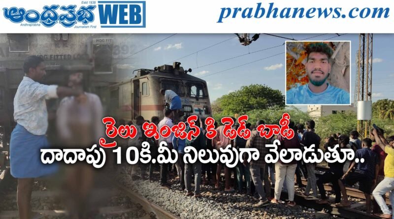 TrainAccident