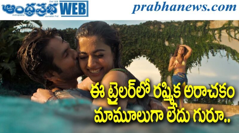 ‘Cocktail 2’ trailer | బాలీవుడ్‌లో కొత్త క్రేజ్…