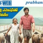 Irumudi | ఈ సారి బ్లాక్ బస్టరే !!