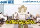 AP | ప్రజల్లోకి ఎన్డీఏ.. మూడు నగరాల్లో భారీ సభలు
