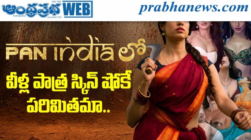 Tollywood analysis