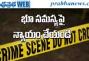 సచివాలయం వద్ద దంపతుల ఆత్మహత్యాయత్నం