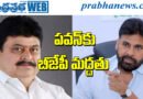 BJP | కాంగ్రెస్‌, బీఆర్ఎస్‌పై రామచందర్‌రావు ఫైర్‌