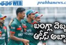 ODI series | క‌ష్టాల్లో కంగారూలు