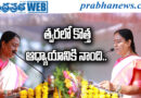 Minister | వరంగల్ మామునూరు ఎయిర్పోర్ట్ పనులు ప్రారంభం