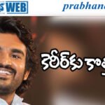 Kiran Abbavaram | 2 బాధ్యతలతో కిరణ్‌.. ఫ్లాపుల తర్వాత కొత్త స్టెప్