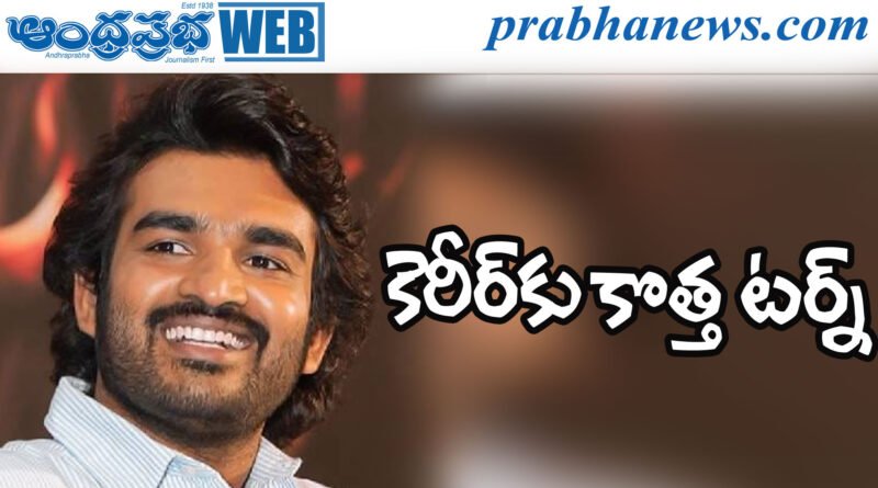 Kiran Abbavaram | 2 బాధ్యతలతో కిరణ్‌.. ఫ్లాపుల తర్వాత కొత్త స్టెప్
