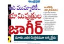 KTR | ఇది ముమ్మాటికీ.. భూమిపుత్రుల జాగీర్‌