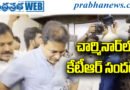 NimraCafeandBakery | నిమ్రా కేఫ్‌లో ఇరానీ చాయ్‌ ఆస్వాదించిన రామన్న