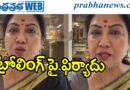Rave Party | అసత్య ప్రచారం ఆపాలి..