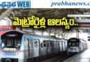 PillarNumberA1043 | అమీర్‌పేట్‌లో ఫైర్ యాక్సిడెంట్‌..