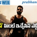 Global Star | ఎన్టీఆర్ ట్వీట్‌తో సోషల్ మీడియాలో హంగామా!