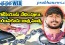 చికిత్స పొందుతూ ఆస్పత్రిలో కన్నుమూత