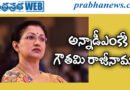 TamilNaduPolitics | తమిళ రాజకీయాల్లో కొత్త మలుపు?