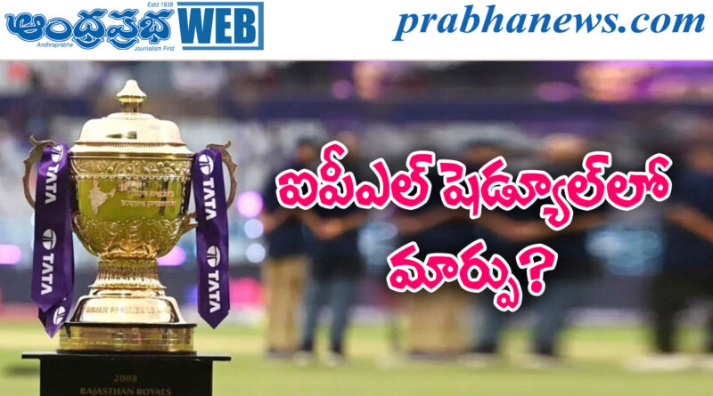 IPL2027 | వచ్చే సీజన్‌ను కాస్త ముందుగా..!