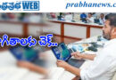 KeyDecision | తెలంగాణలో ఇక డిజిట‌ల్ కేబినెట్..