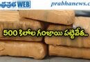 80-kilometer | తెలంగాణ ఈగల్ ఫోర్స్ స్పెషల్ ఆపరేషన్ సక్సెస్