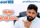 DeputyCM | హరితాభివృద్ధిపై పవన్ ఫోకస్..