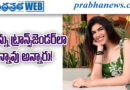 Khushbu daughter | ట్రోలింగ్‌పై ఖుష్బూ కుమార్తె ఆనందిత ఫైర్