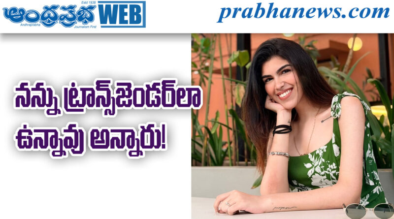 Khushbu daughter | ట్రోలింగ్‌పై ఖుష్బూ కుమార్తె ఆనందిత ఫైర్