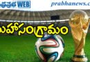 FIFA World Cup | నేటి నుంచి ఫిఫా ప్రపంచకప్