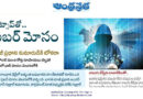 70percent | వాట్సాప్‌తో.. సైబ‌ర్ మోసం