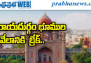 TGIIC | మూడు వారాల పాటు స్టే..