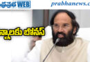 JUNE30TH | నీట్ విద్యార్థులకు ఉచిత ఆర్టీసీ ప్రయాణం
