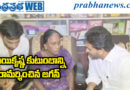Former CM | కృష్ణలంకలో బాధిత కుటుంబానికి మాజీ సీఎం ధైర్యం