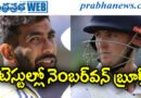 869RatingPoints | బౌలింగ్‌లో బుమ్రా
