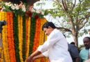 అమరవీరుల స్ఫూర్తికి ఘన వందనం…