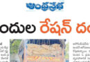 యోగా చేస్తేనే ఆరోగ్యకర జీవనం..