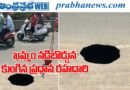 Khammam | కాంట్రాక్టర్ల కాసుల కక్కుర్తి..
