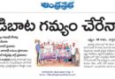 Telangana government schools | ప్రభుత్వ బడుల్లో అడ్మిషన్లు తగ్గే ప్రమాదం