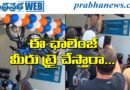 Challenge | అలా చేస్తే కొత్త బైక్ మీ సొంత…