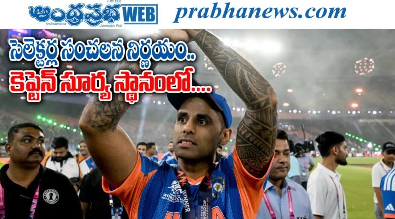Team India | వైభ‌వ్ కి టీమిండియా పిలుపు..