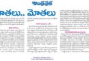 తెలంగాణలో భూముల ధరలకు కొత్త మోత.. నేటి నుంచే సవరించిన మార్కెట్ విలువలు అమల్లోకి