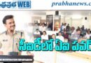 TG | సైబర్ నేరాల ఛేదనకు సాంకేతిక అస్త్రం..