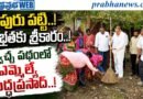 Mla-Buddha : చీపురు పట్టి.. Andhra Prabha Top News