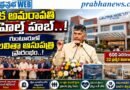 Amaravati-Health-Hub : ఇక అమరావతి జీహెచ్​డీ Andhra Prabha Top News