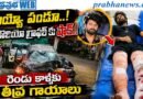 Pandu-Master-Injured : అయ్యో పండూ Andhra Prabha Top News