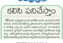 18thJuneeditorial | భారత్‌కు పూర్తి మద్దతు ప్రకటించిన ట్రంప్