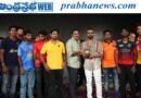 పెద్ది ప్రీ రిలీజ్ ఈవెంట్ లో ఏపీఎల్ టీజర్ సందడి..