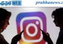 టీనేజర్ల భద్రతకు మెటా కొత్త కవచం..