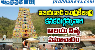 indrakeeladri19thjune