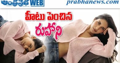 Ruhani Sharma | గ్లామర్ డోస్ పెంచిన రుహాని శర్మ..