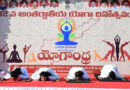 యోగాను జీవితంలో భాగం చేసుకోవాలి