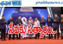 Santokbaa | సేవకు సత్కారం.. 20 ఏళ్లు పూర్తి చేసుకున్న సంతోఖ్బా అవార్డులు