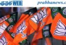 BJP | రాజ్యసభ అభ్యర్థులను ప్రకటించిన బీజేపీ..